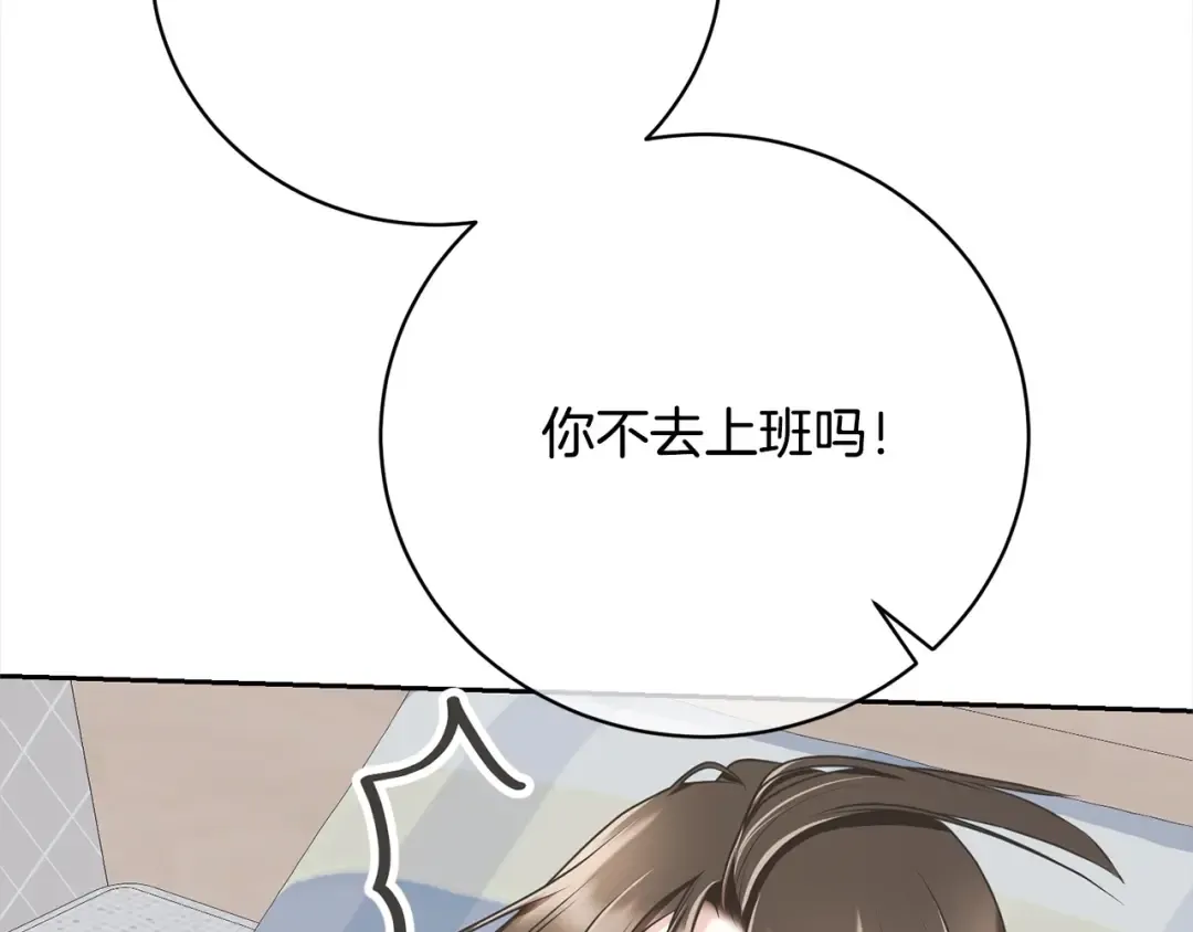 第44话 马甲被扒 第166页