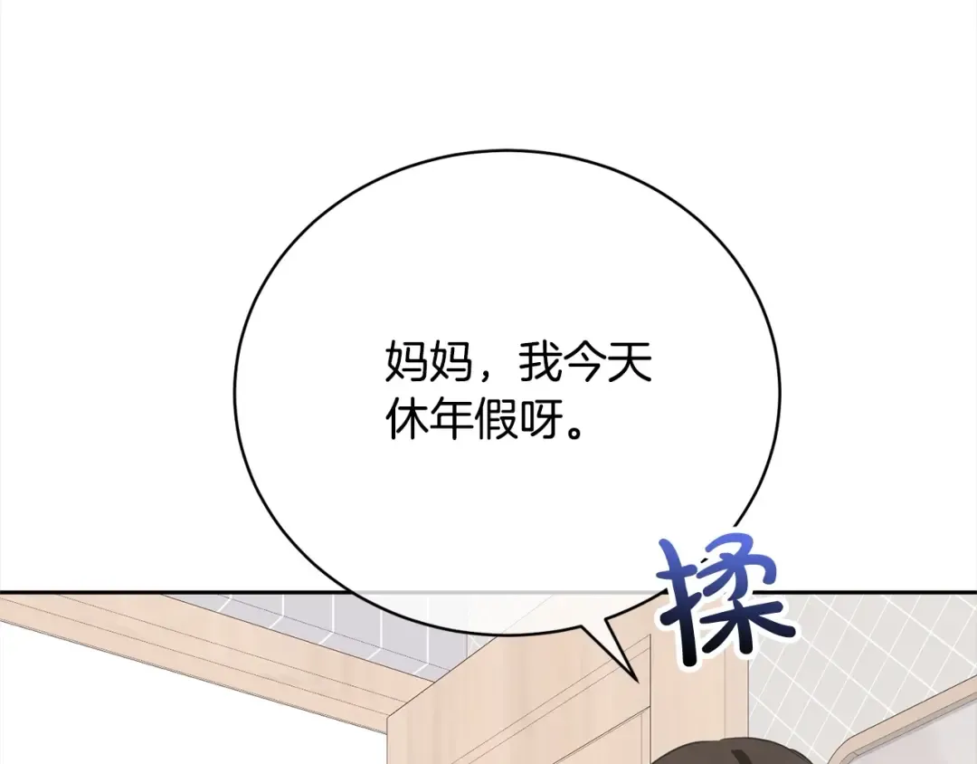 第44话 马甲被扒 第169页
