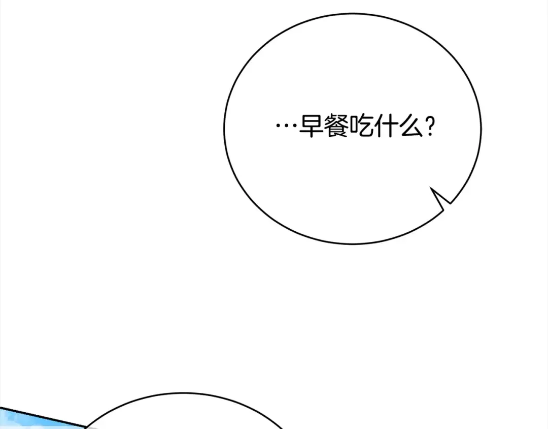第44话 马甲被扒 第172页