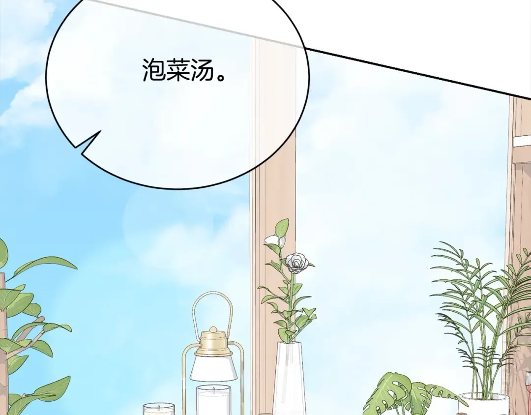 第44话 马甲被扒 第173页