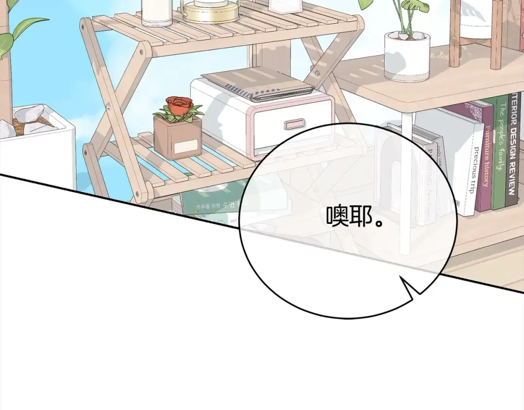 第44话 马甲被扒 第174页