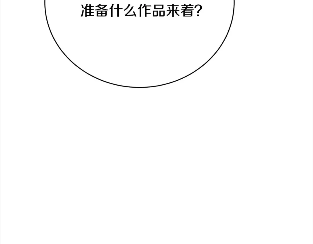 第44话 马甲被扒 第198页