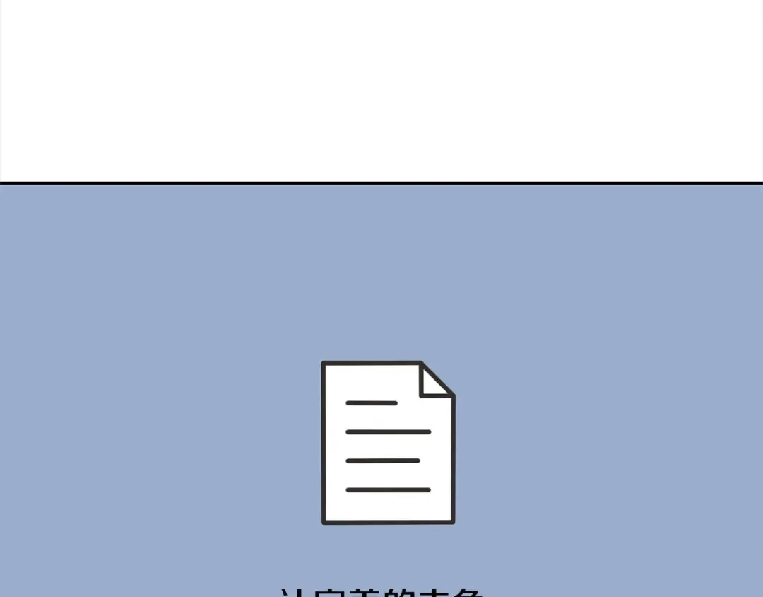 第44话 马甲被扒 第199页
