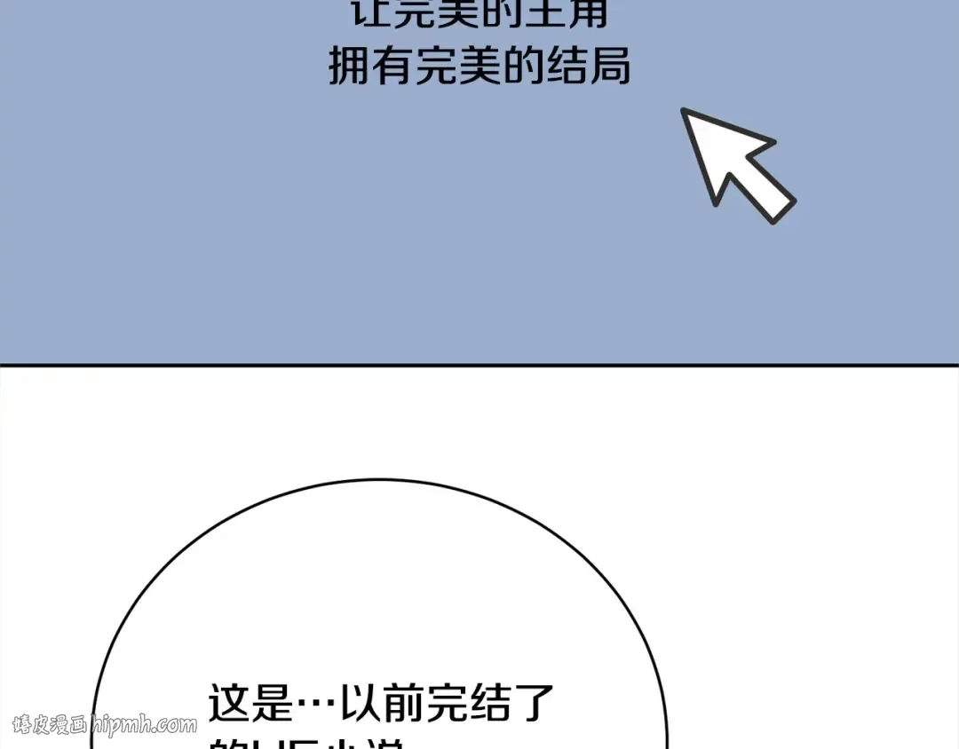 第44话 马甲被扒 第200页