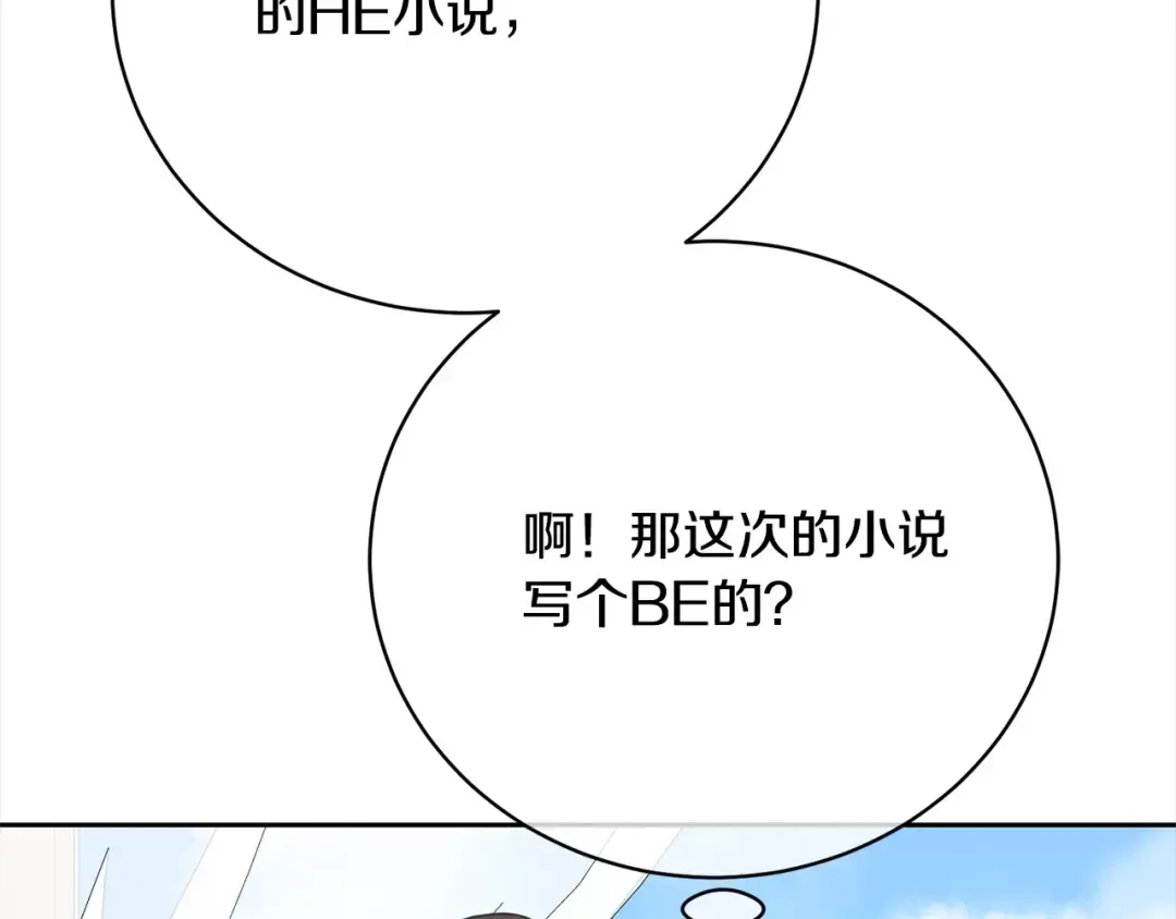 第44话 马甲被扒 第201页