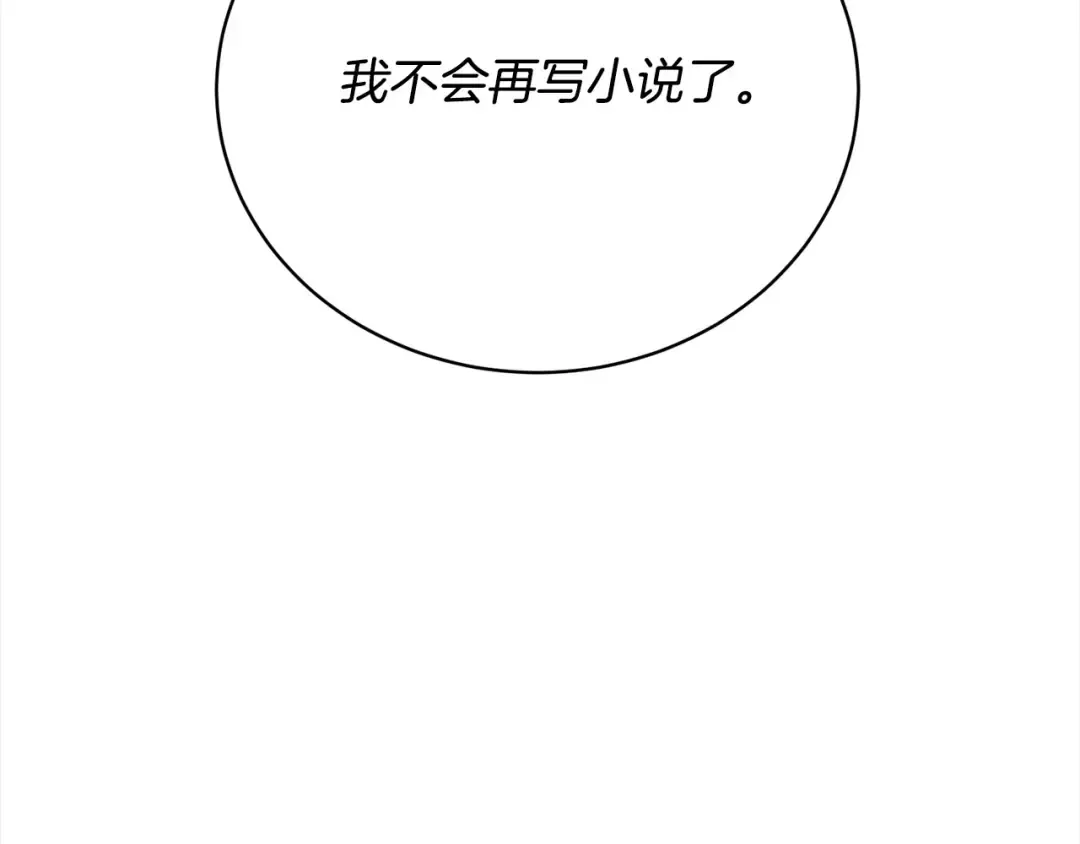 第44话 马甲被扒 第210页