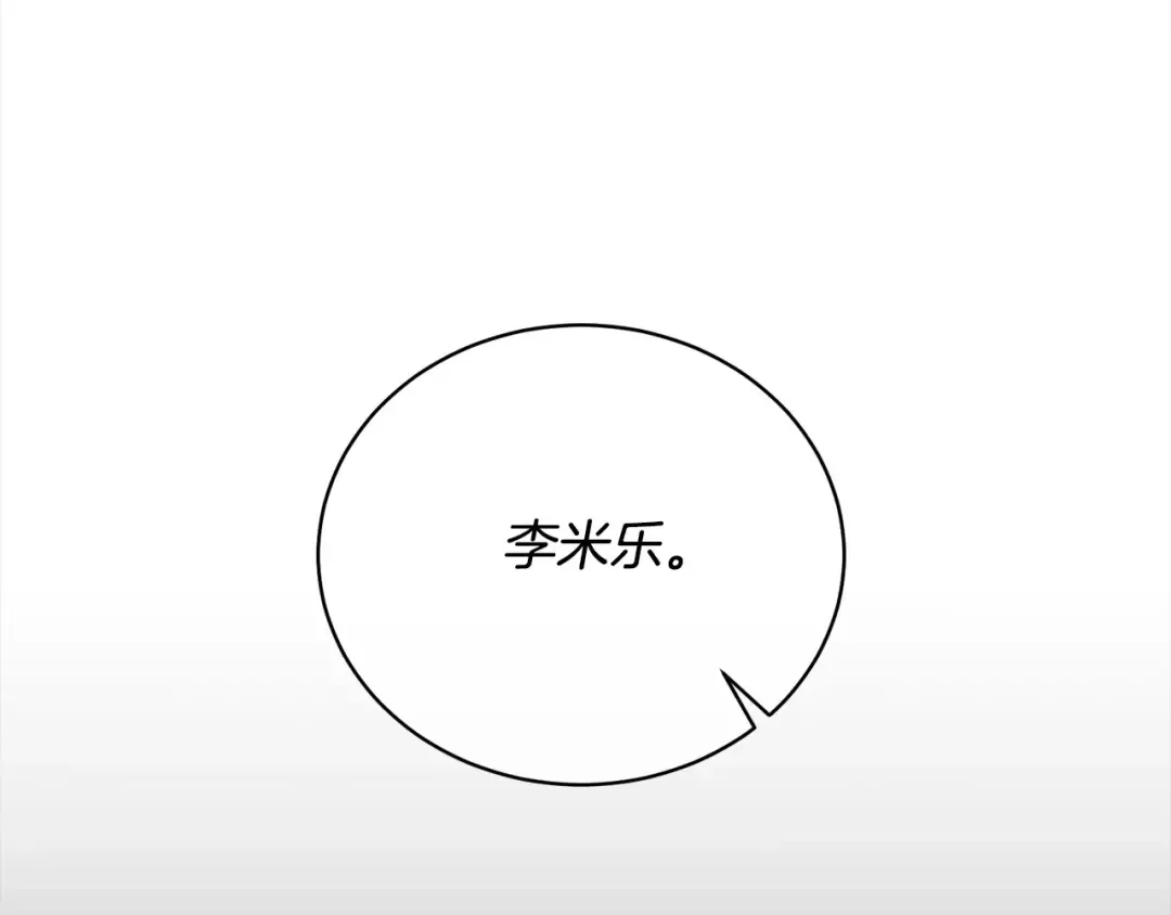 第44话 马甲被扒 第213页