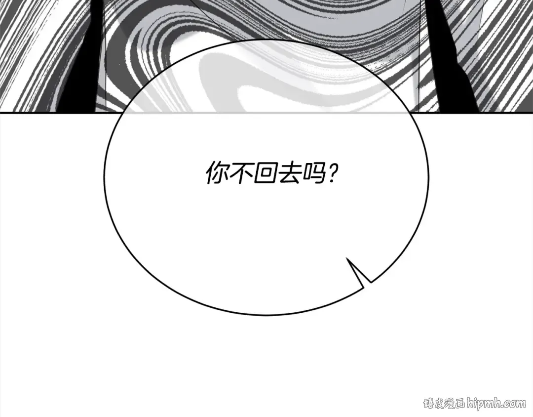 第44话 马甲被扒 第216页