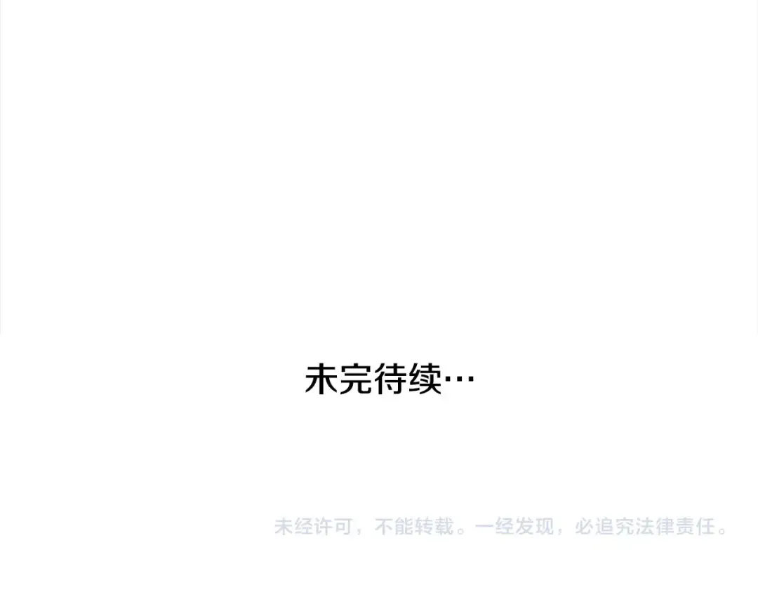 第44话 马甲被扒 第217页
