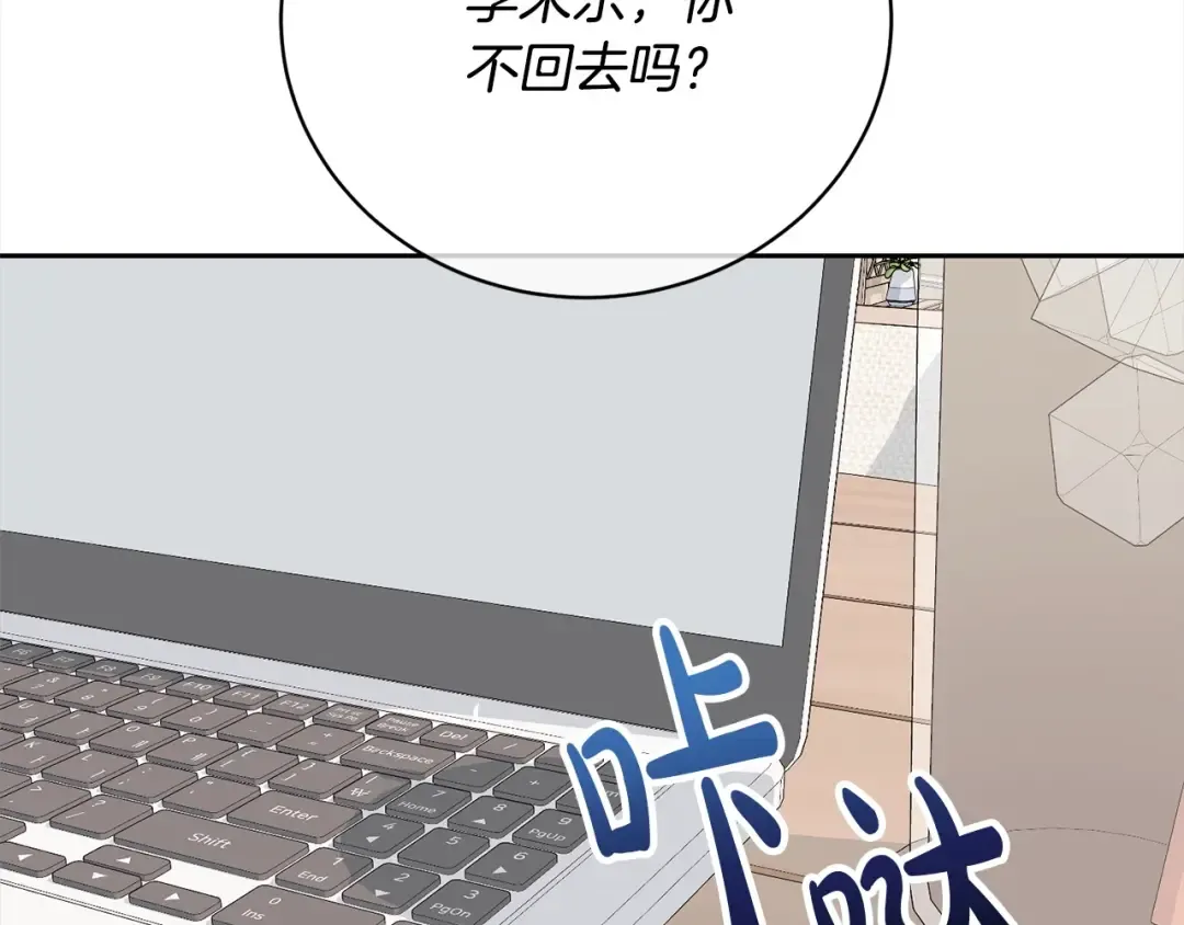 第45话 对不起 第2页
