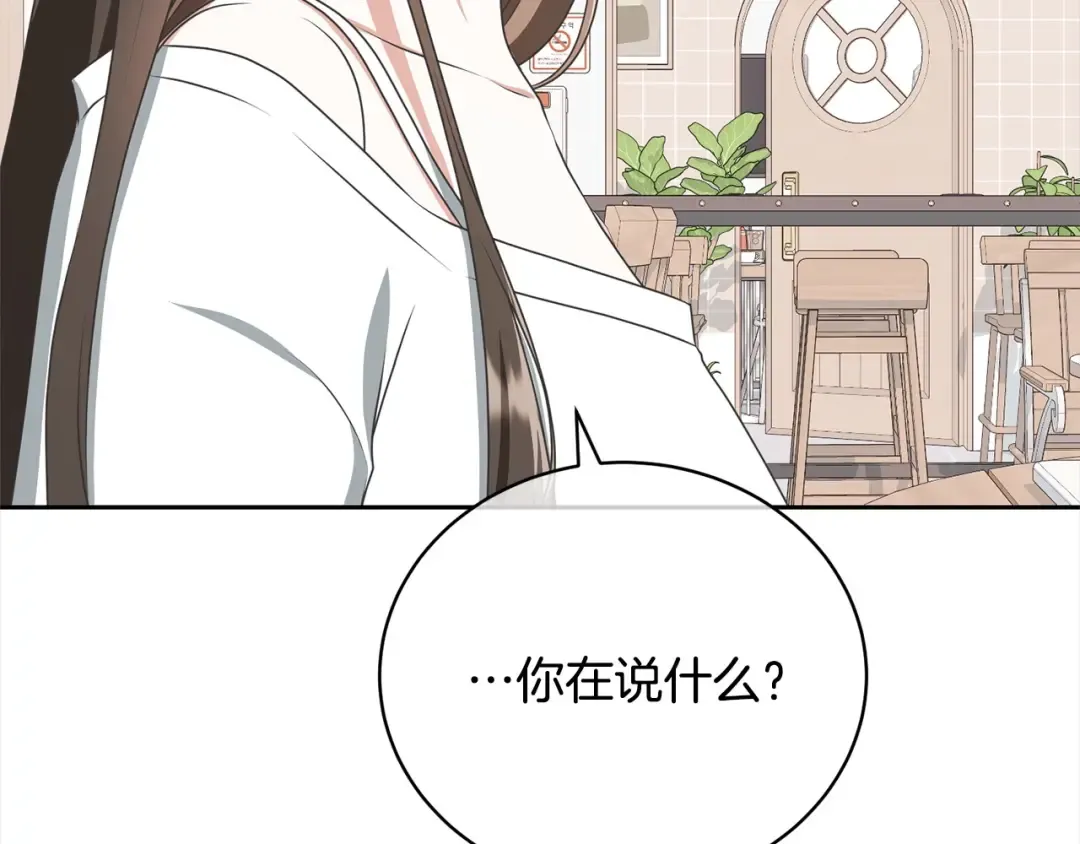 第45话 对不起 第5页