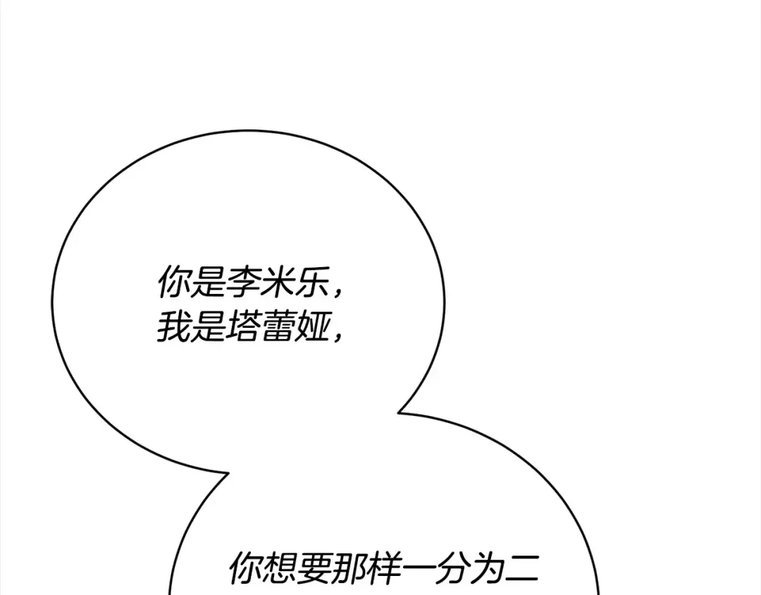 第45话 对不起 第7页