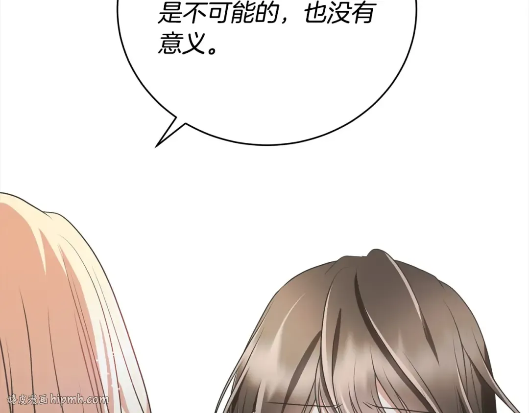 第45话 对不起 第8页
