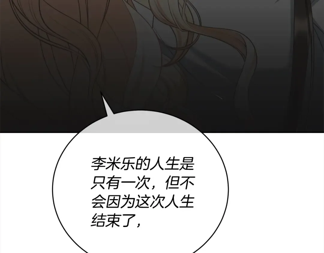 第45话 对不起 第10页