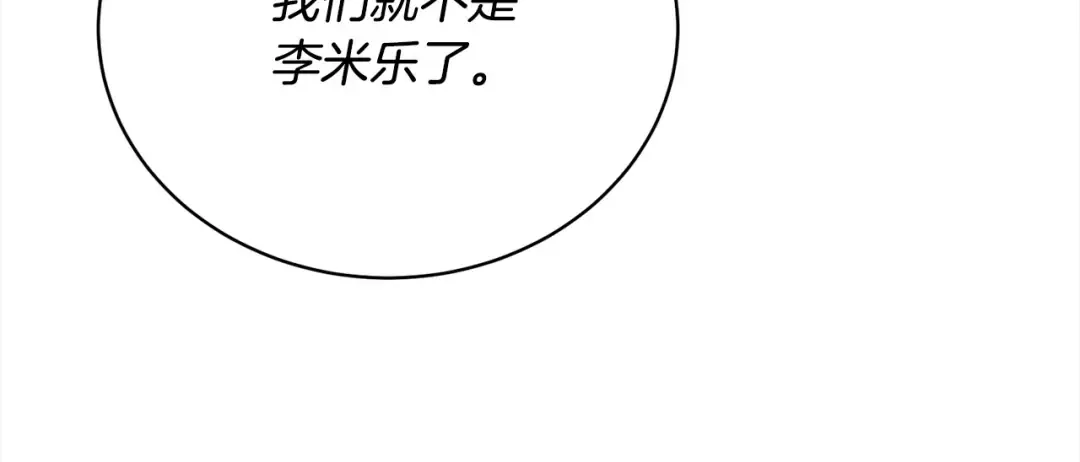 第45话 对不起 第14页
