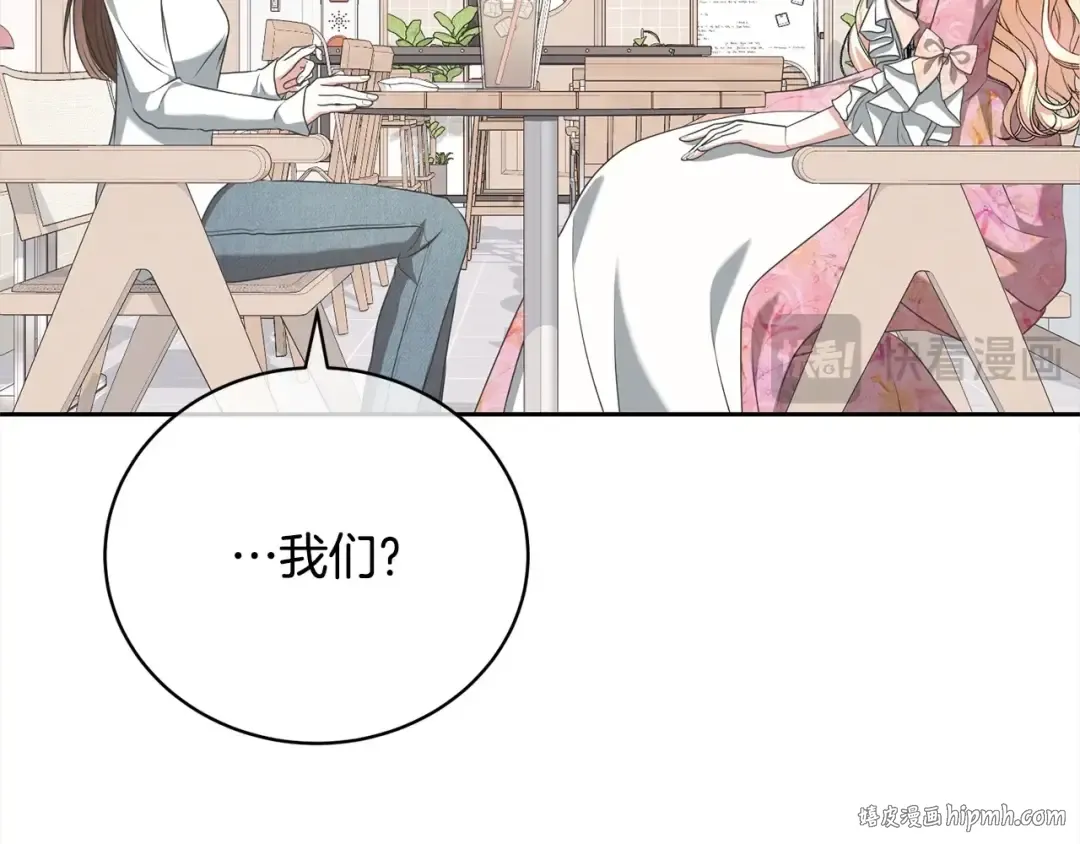 第45话 对不起 第16页