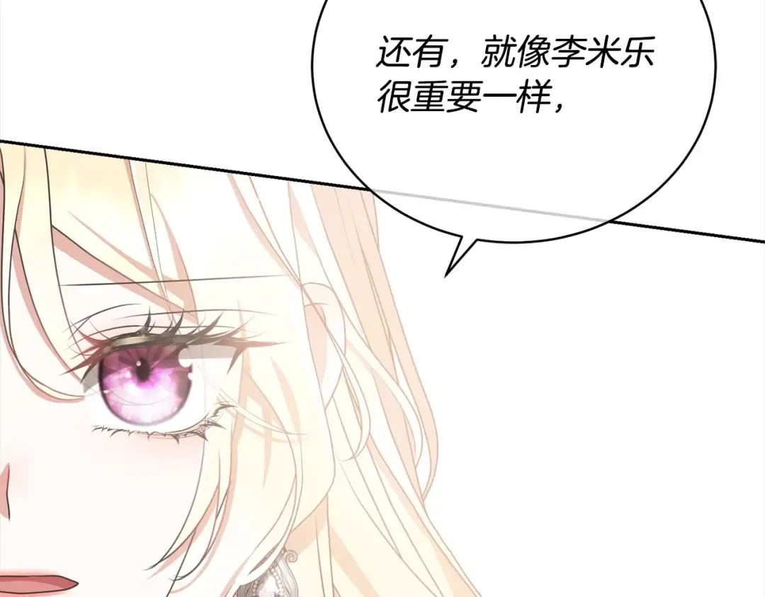 第45话 对不起 第18页
