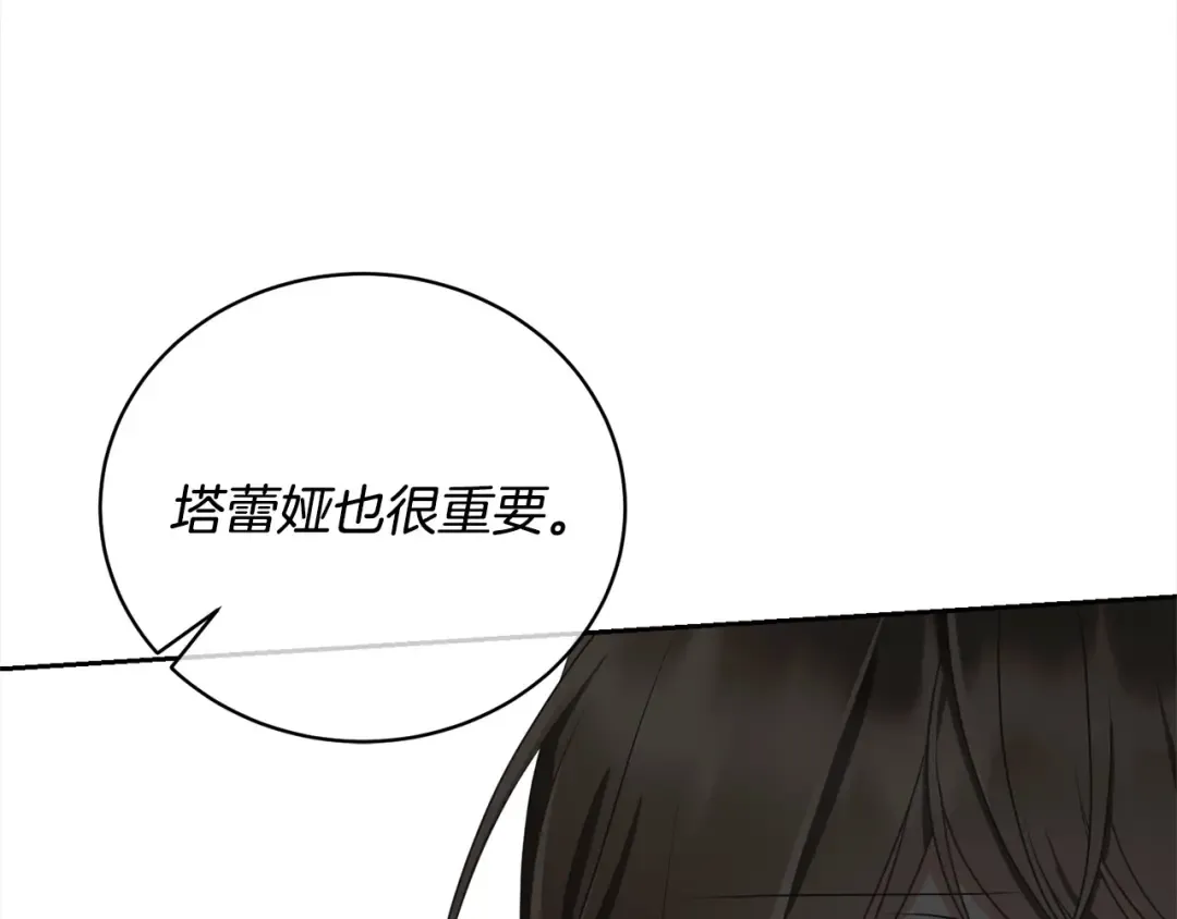 第45话 对不起 第20页