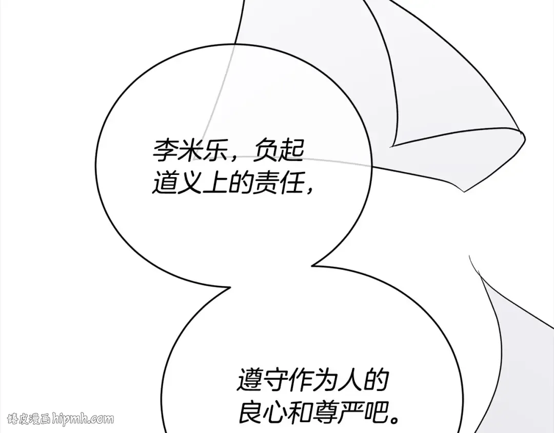 第45话 对不起 第24页
