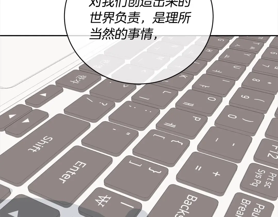 第45话 对不起 第27页