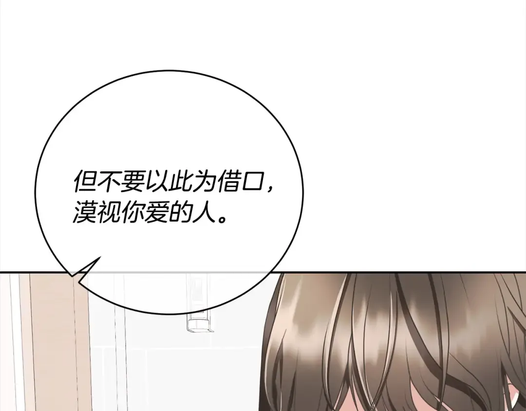 第45话 对不起 第29页