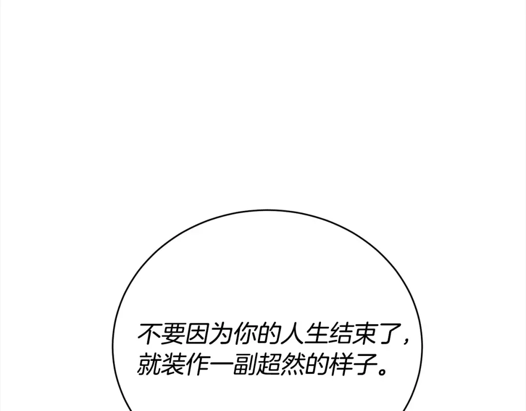 第45话 对不起 第31页