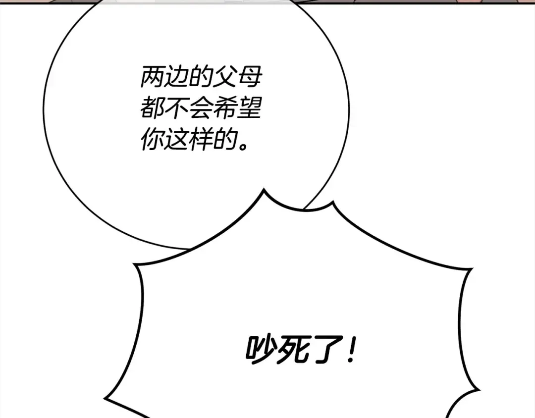 第45话 对不起 第35页