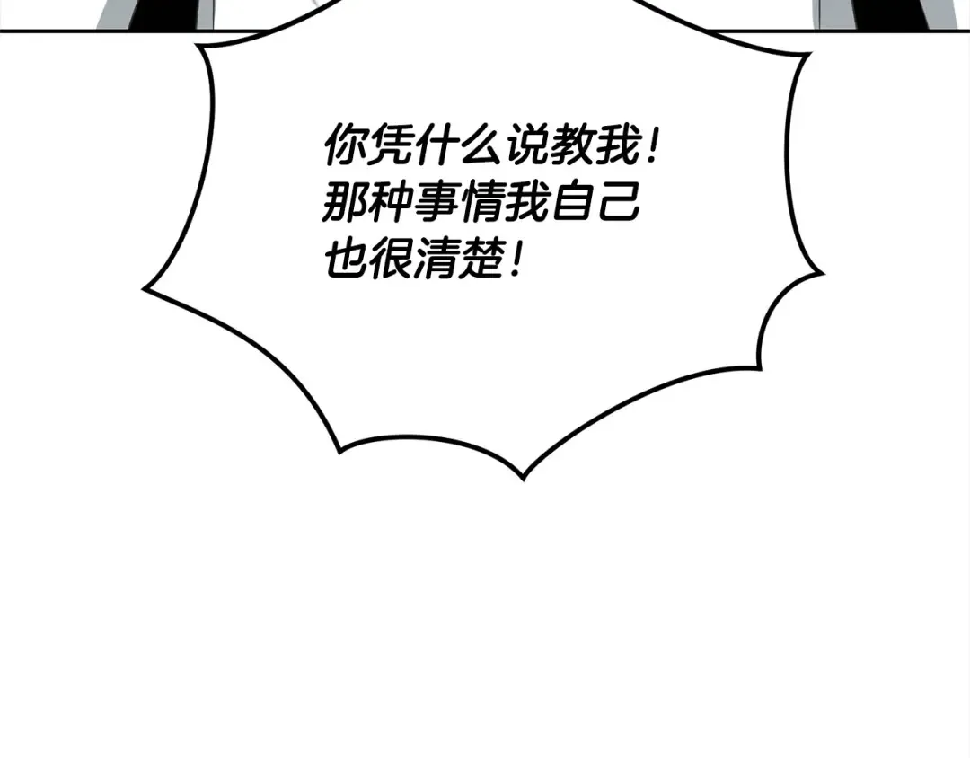 第45话 对不起 第41页