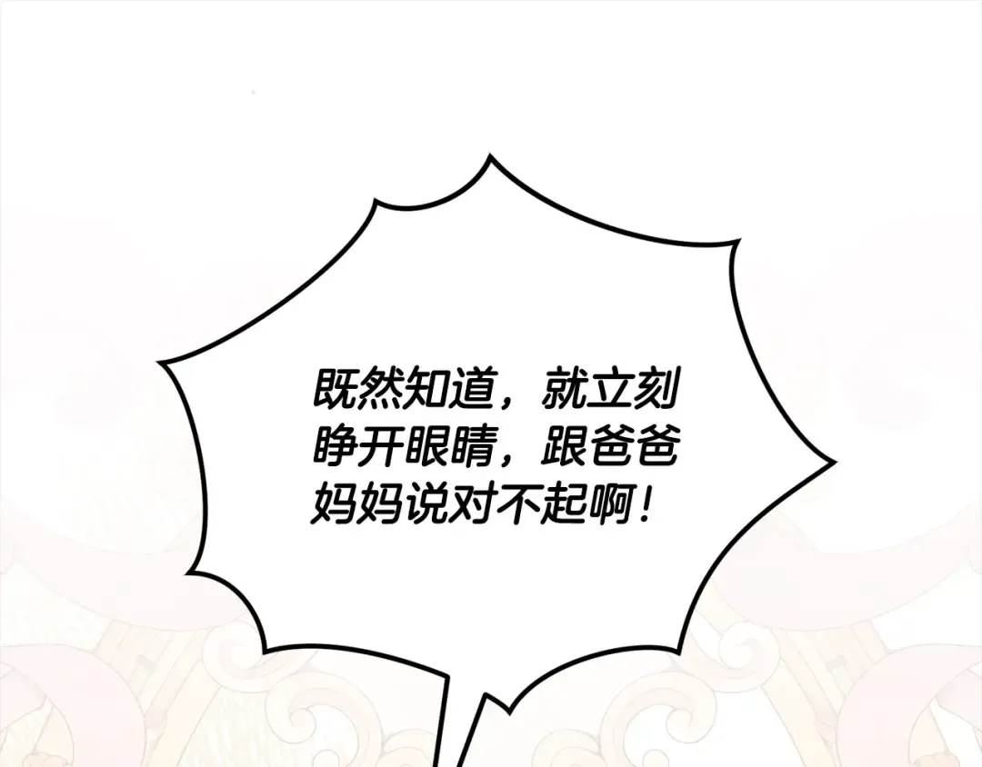 第45话 对不起 第43页