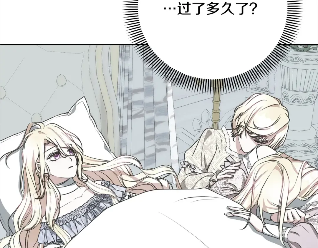 第45话 对不起 第60页