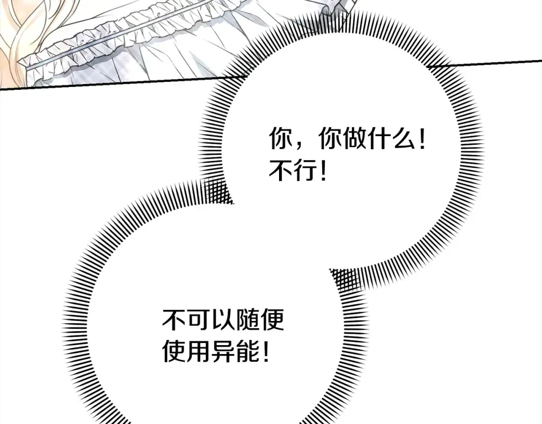 第45话 对不起 第67页