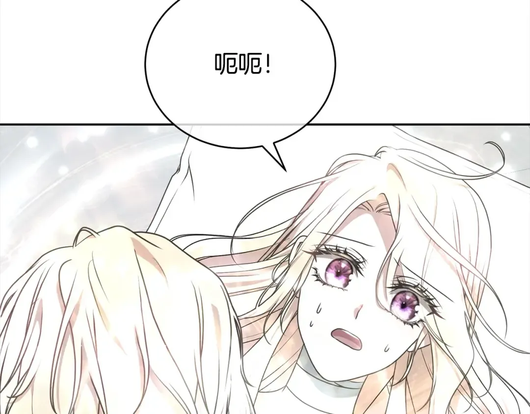 第45话 对不起 第69页