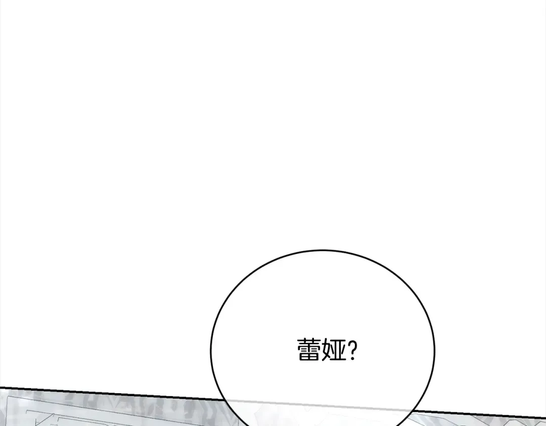 第45话 对不起 第71页
