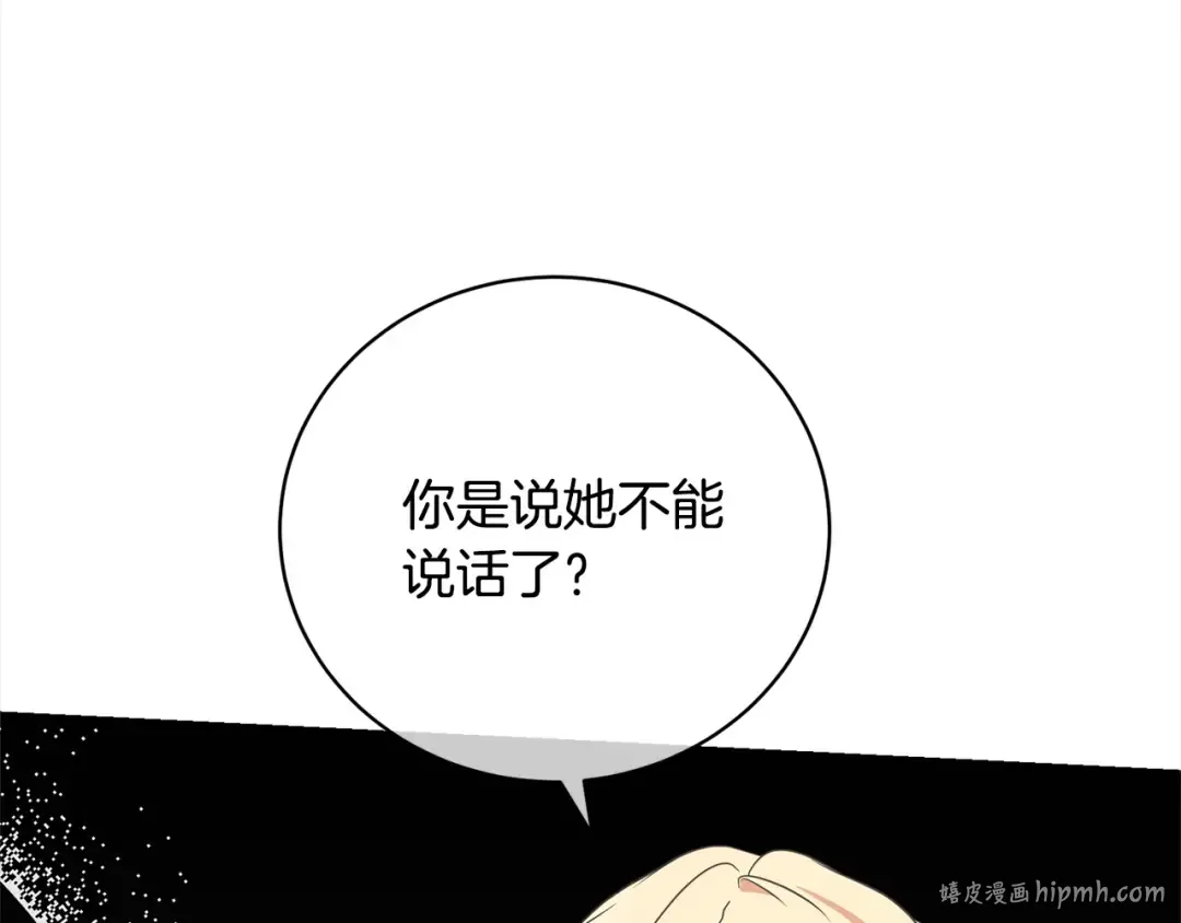第45话 对不起 第80页