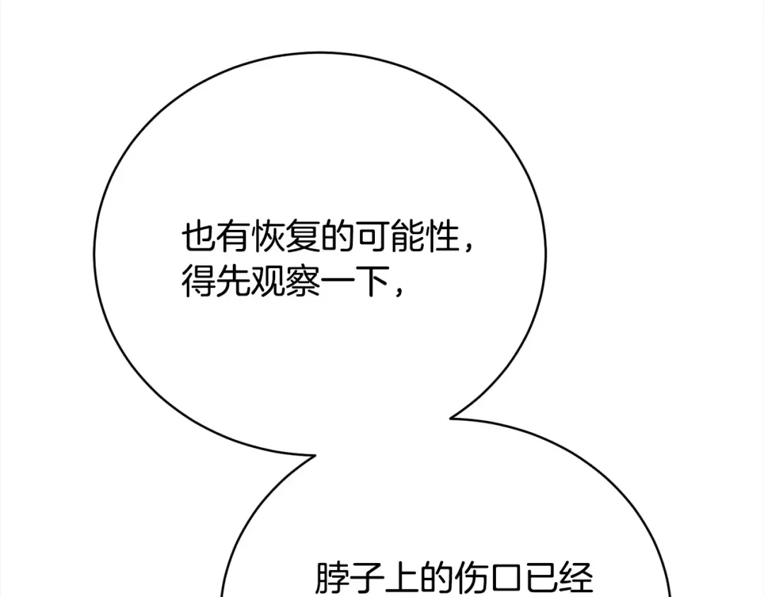 第45话 对不起 第83页