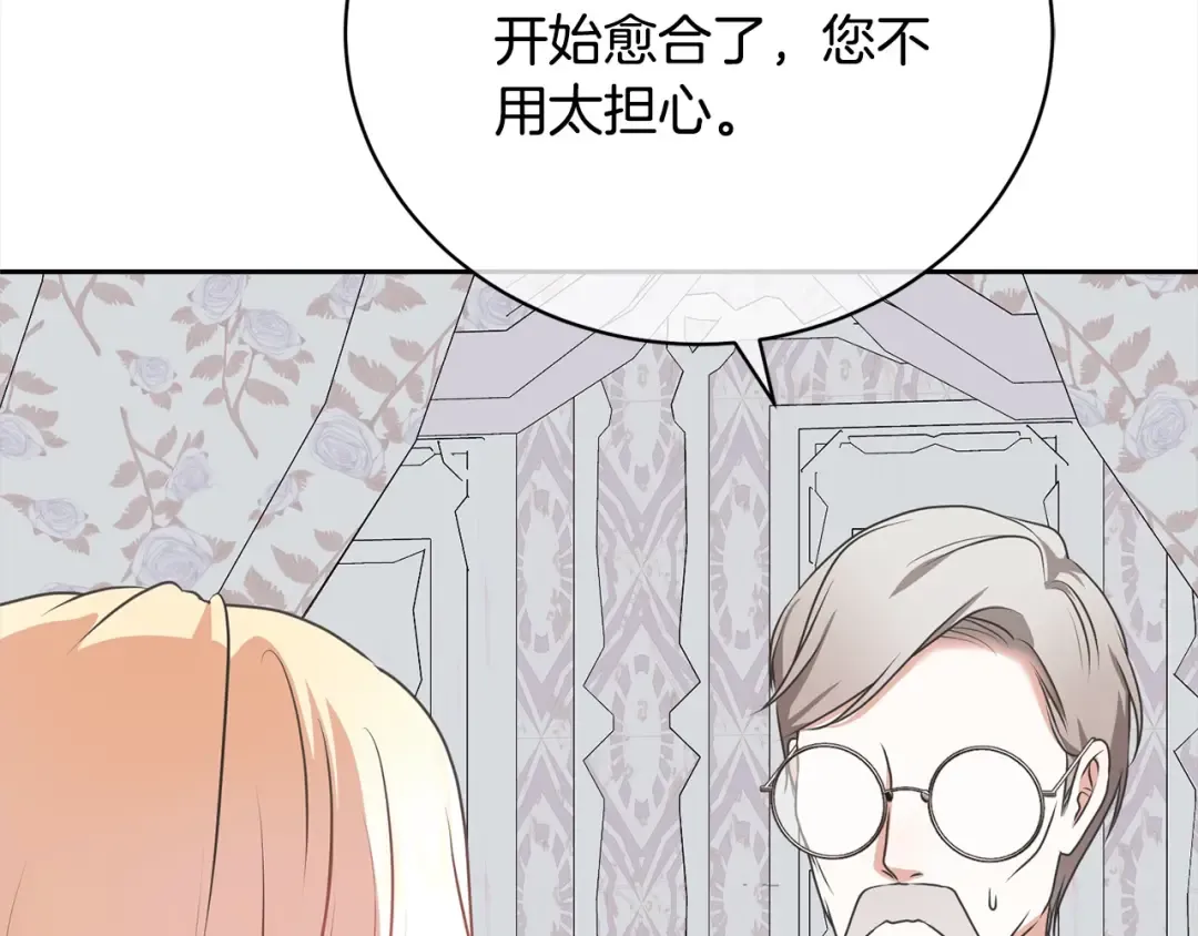 第45话 对不起 第84页