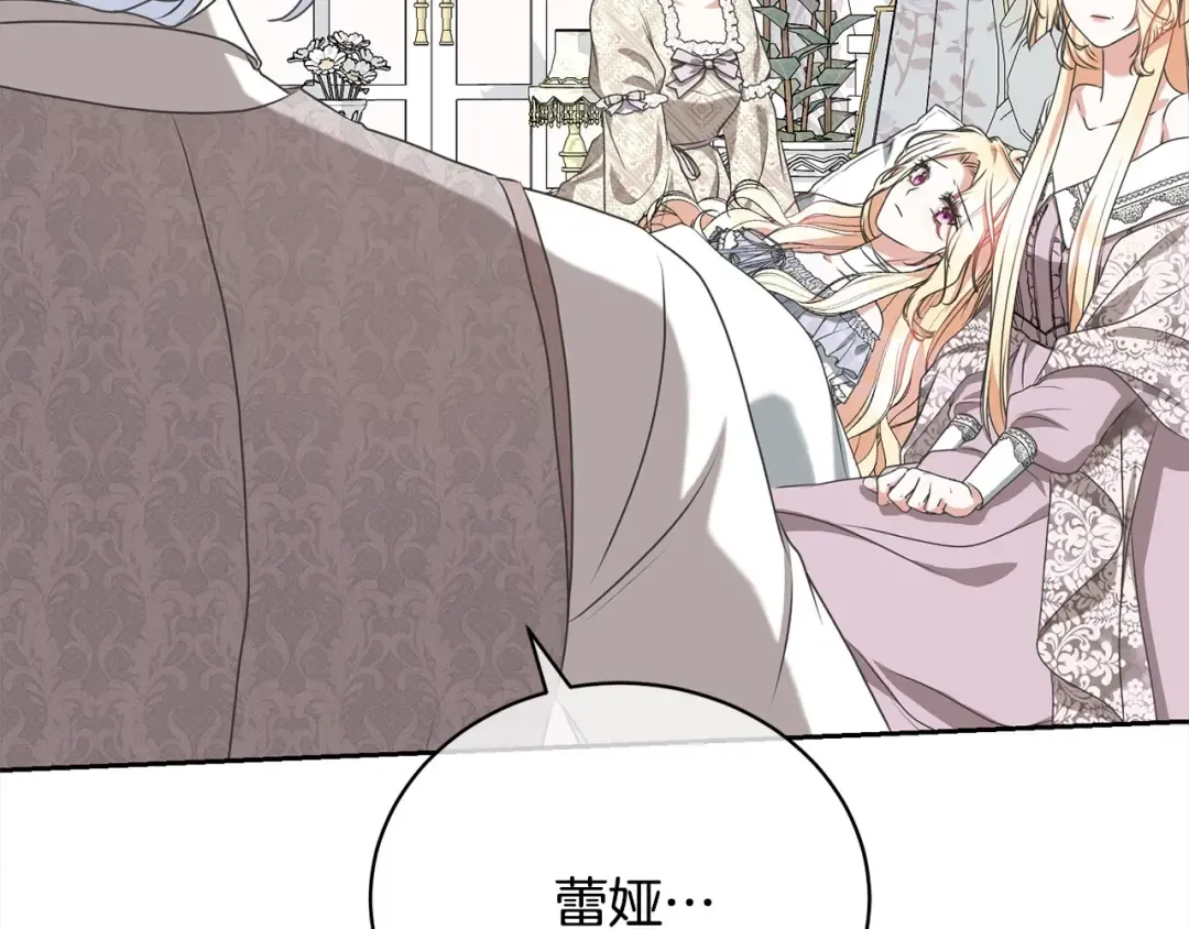 第45话 对不起 第91页