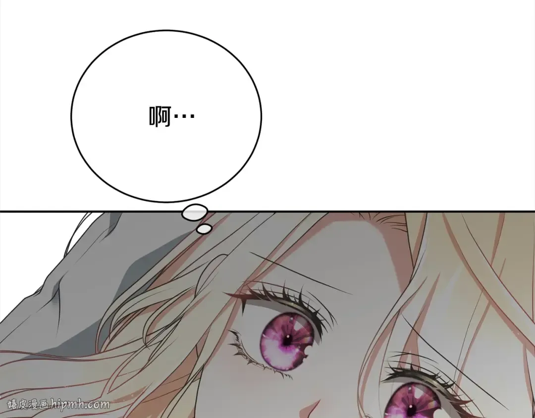 第45话 对不起 第96页