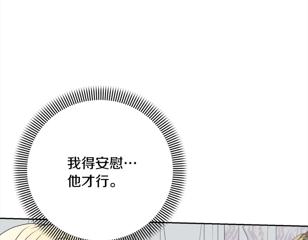 第45话 对不起 第105页