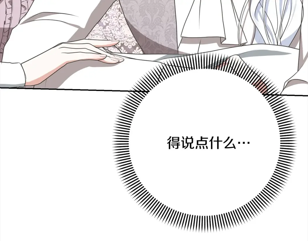 第45话 对不起 第107页