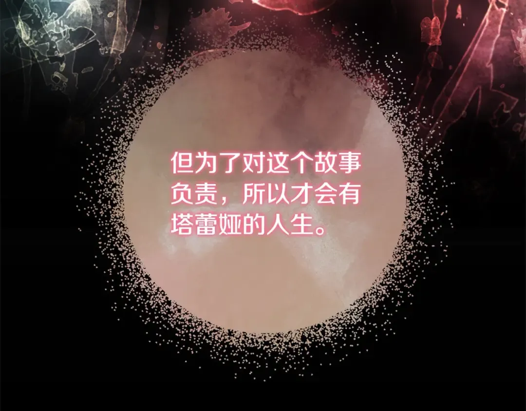 第45话 对不起 第115页