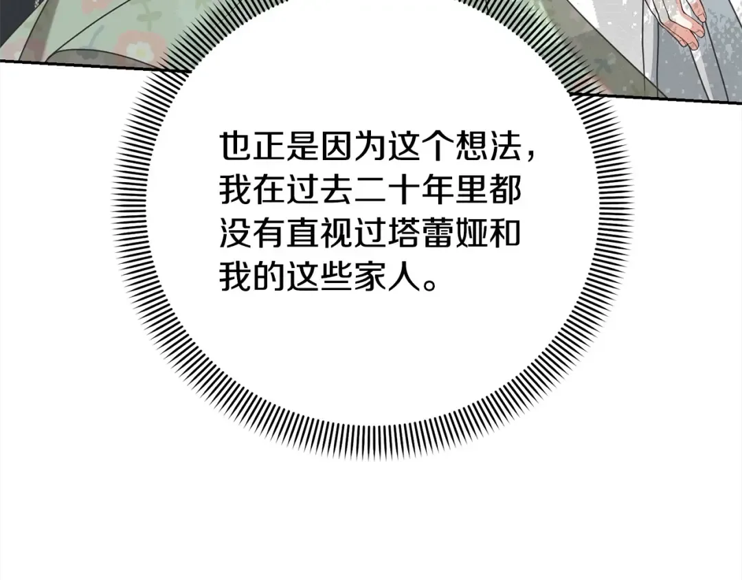 第45话 对不起 第119页
