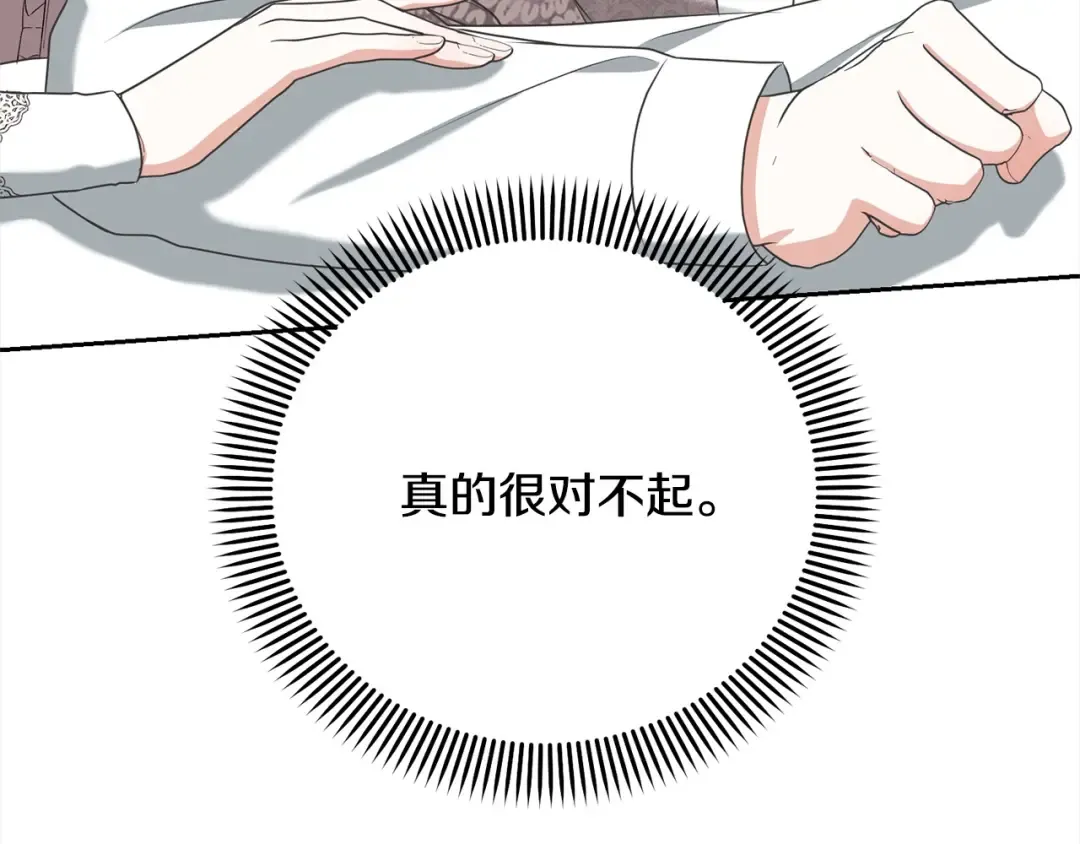第45话 对不起 第123页