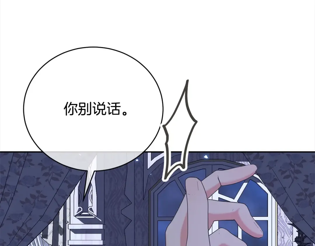 第45话 对不起 第142页