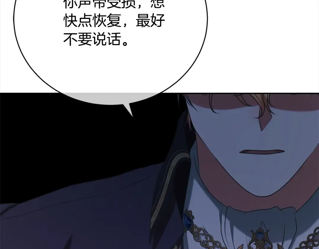 第45话 对不起 第149页