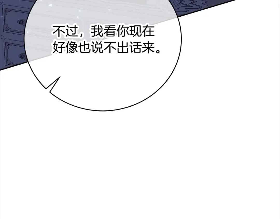 第45话 对不起 第153页
