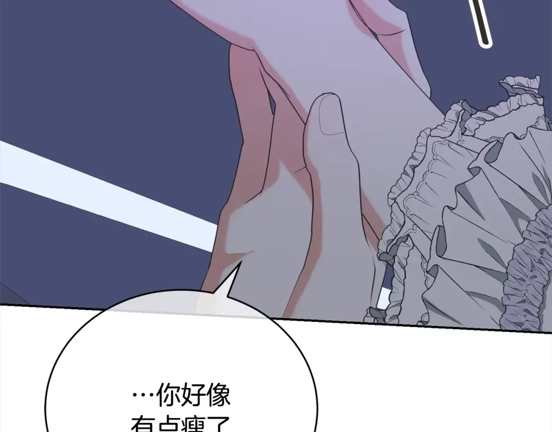 第45话 对不起 第156页