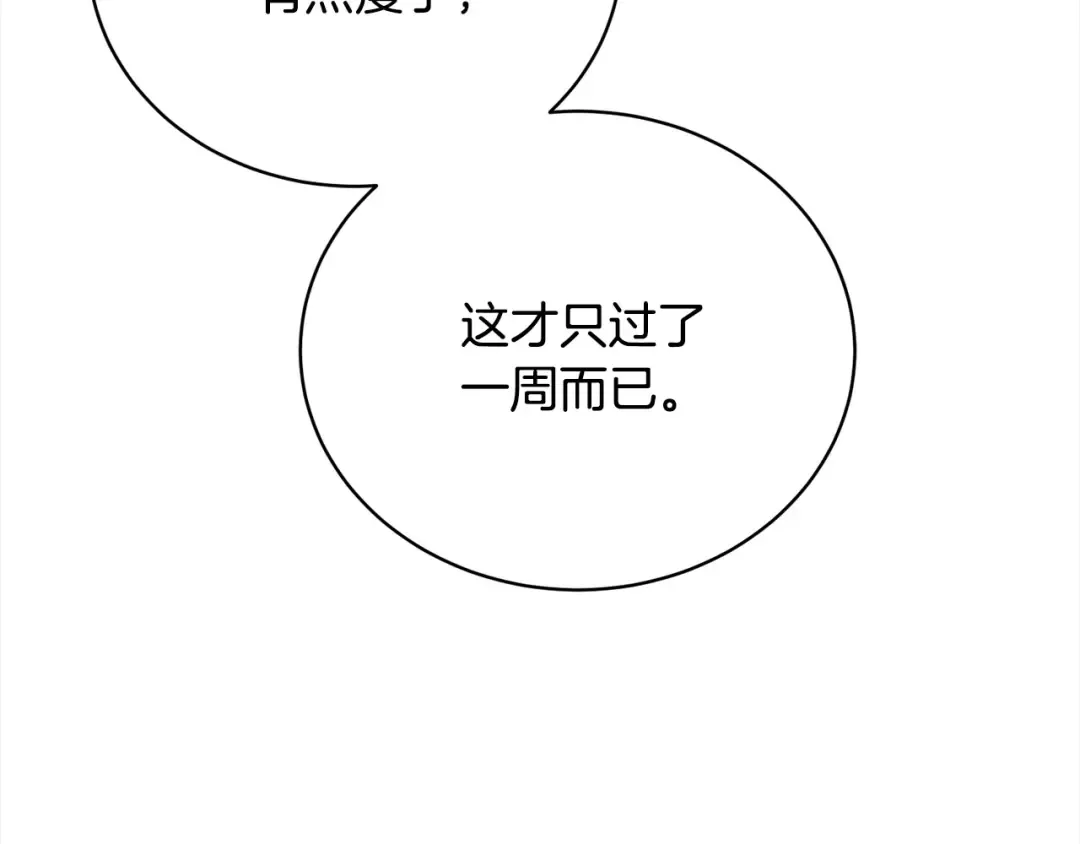 第45话 对不起 第157页