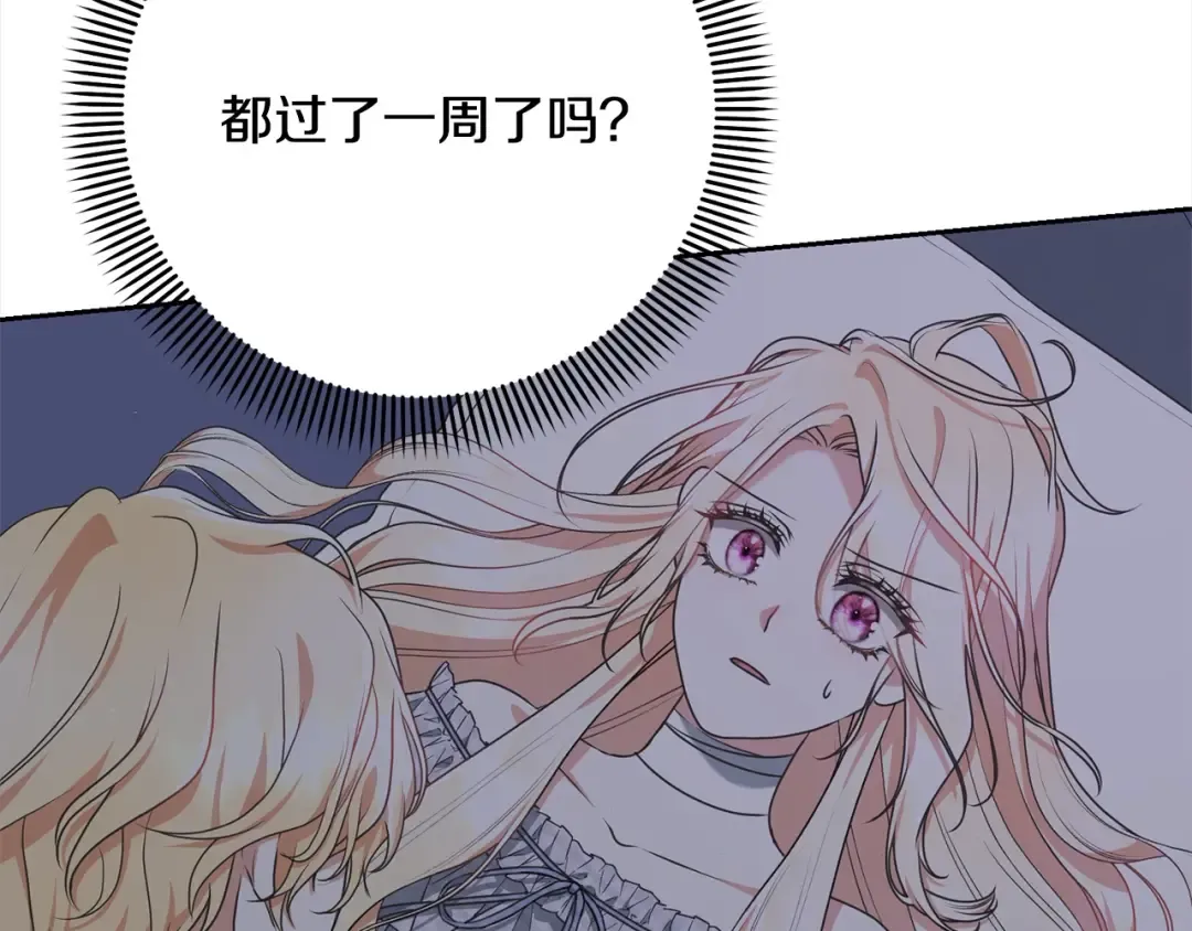 第45话 对不起 第159页
