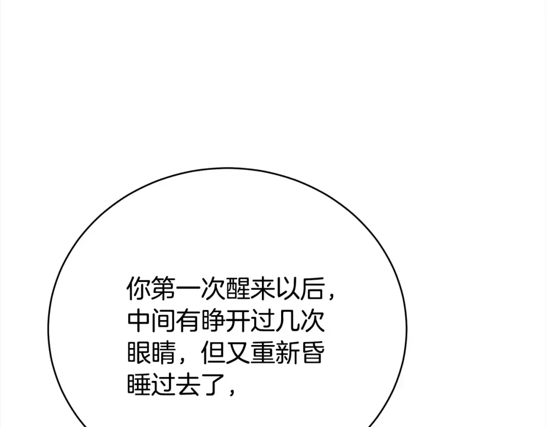 第45话 对不起 第161页